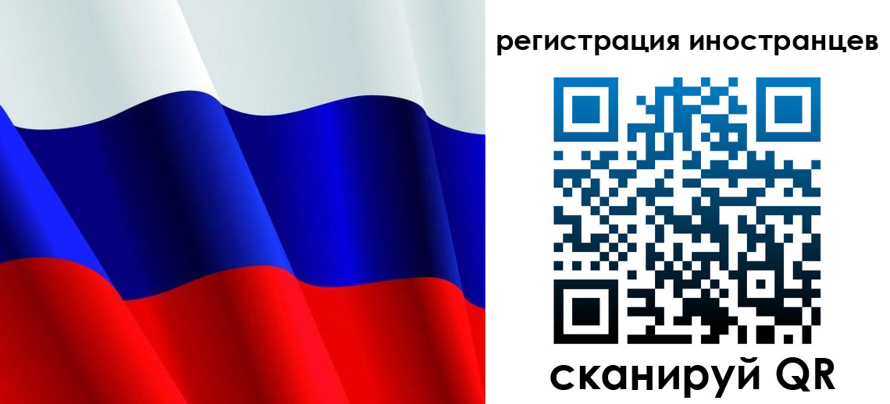 прописка 2025 в Ельце