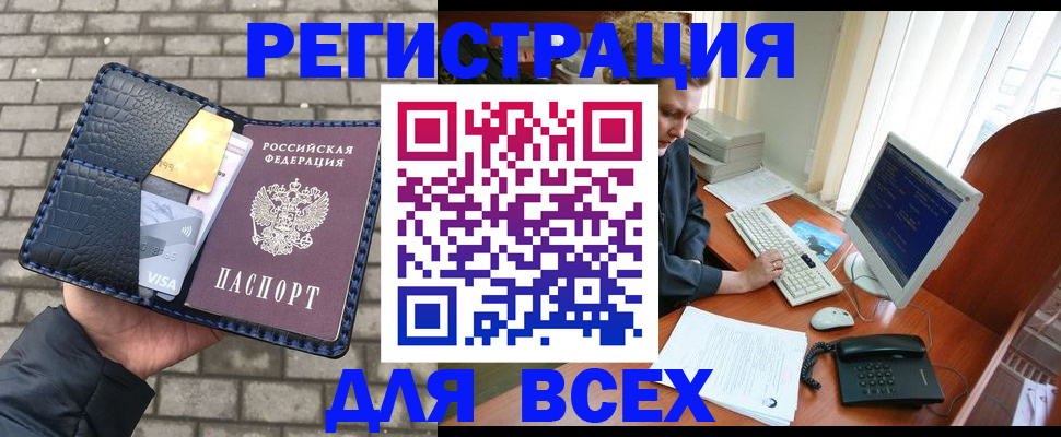 временная регистрация госуслуги в Ельце