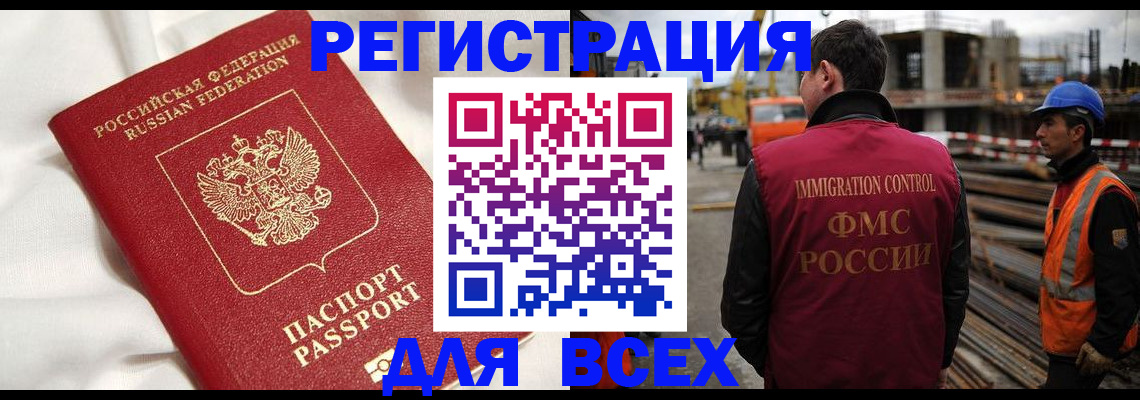 временная регистрация для школы в Ельце
