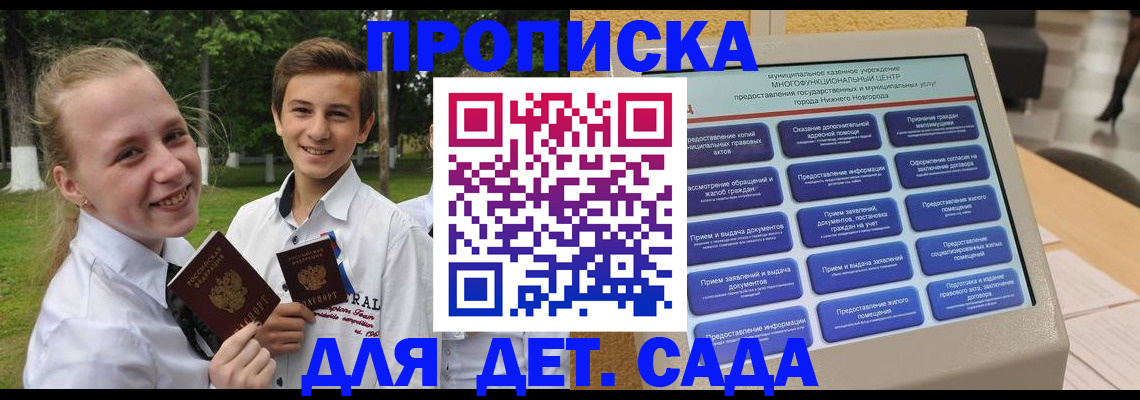 пропишу в квартире в Ельце