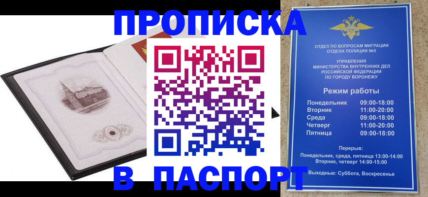 прописка в квартире в Ельце