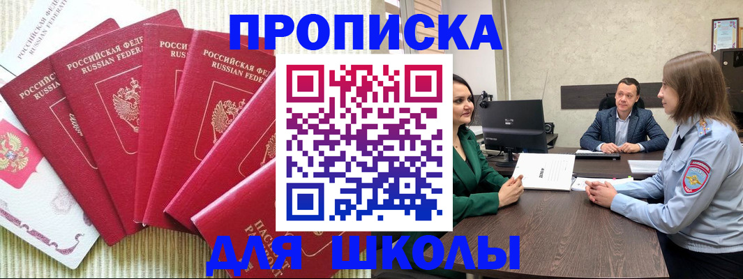 временная регистрация госуслуги в Ельце
