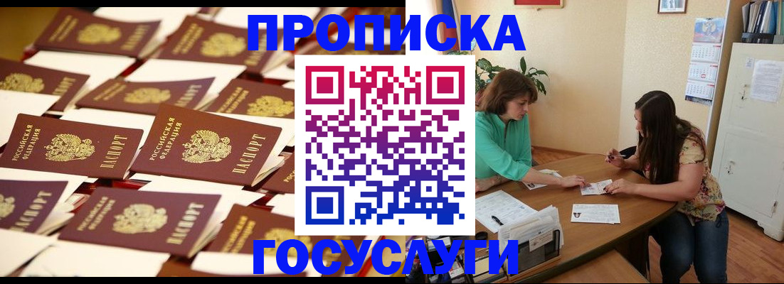 временная регистрация в квартире в Ельце