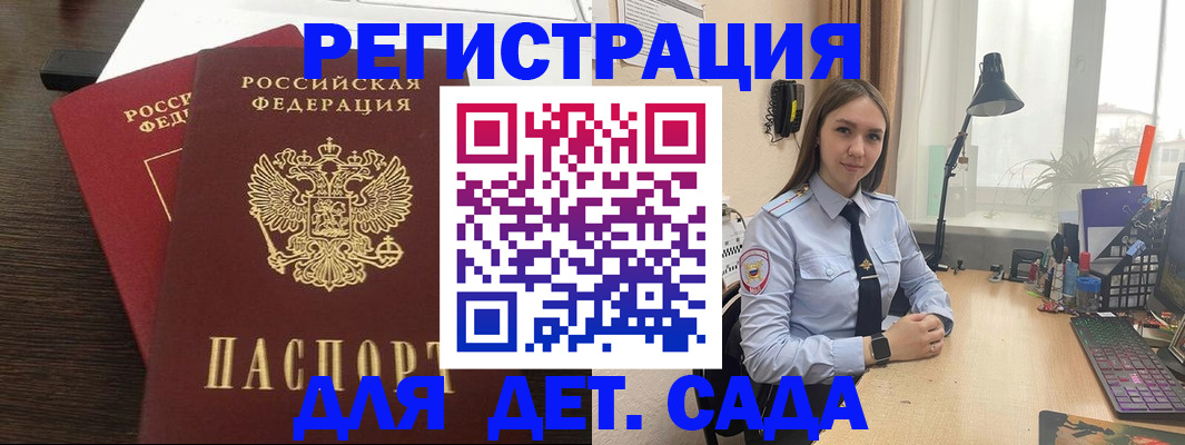 где прописаться в Ельце